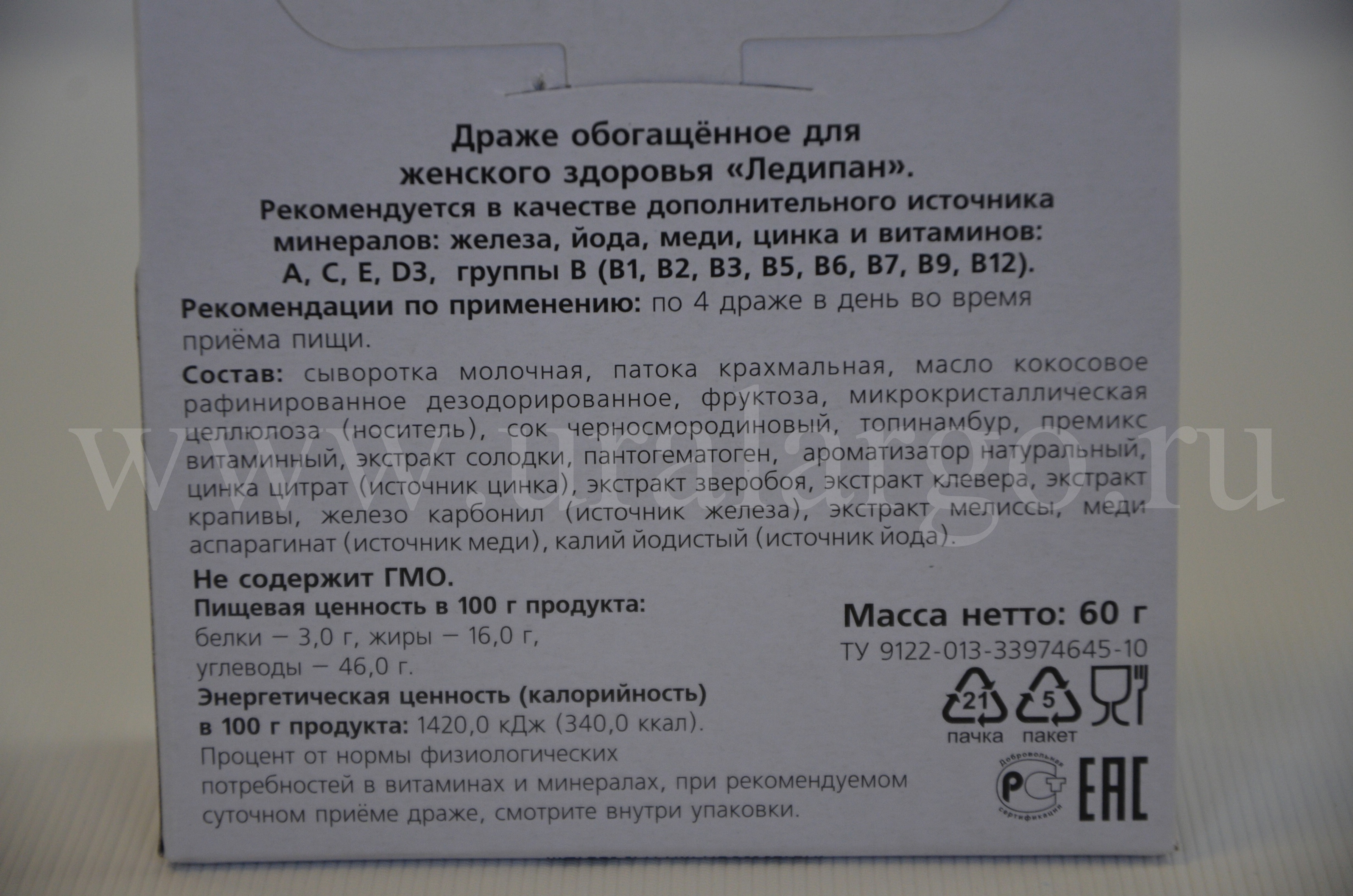 Урал АРГО в Екатеринбурге
